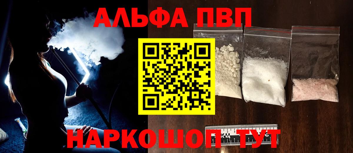 Alfa_PVP Соль Ликино-Дулёво