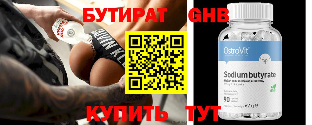 БУТИРАТ GHB  Вход с VPN  БУТИРАТ  Ликино-Дулёво 