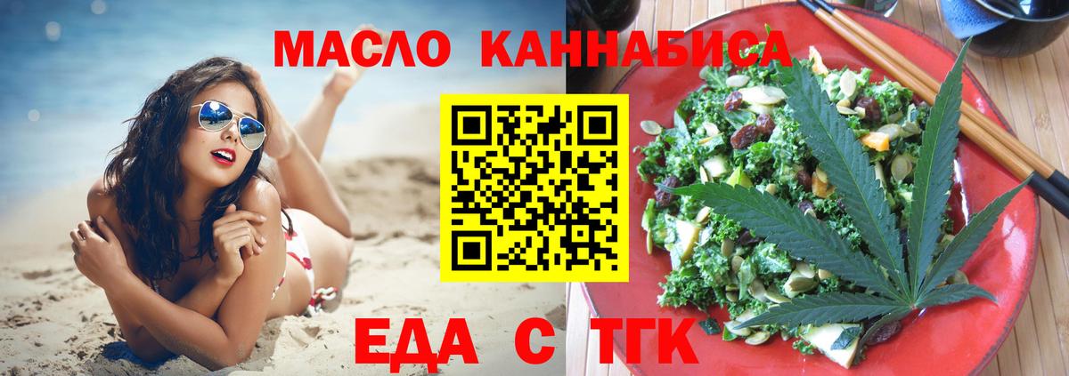 Печенье с ТГК конопля  Вход с VPN  Ликино-Дулёво 