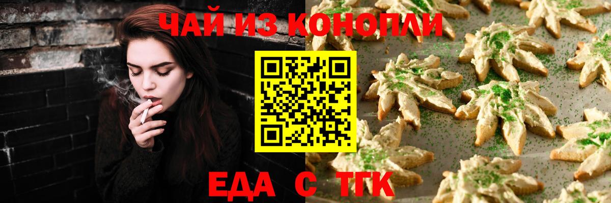 Canna-Cookies конопля Ликино-Дулёво