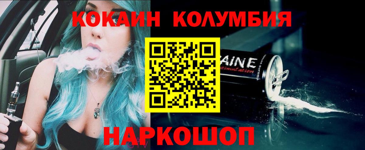COCAIN FishScale Ликино-Дулёво