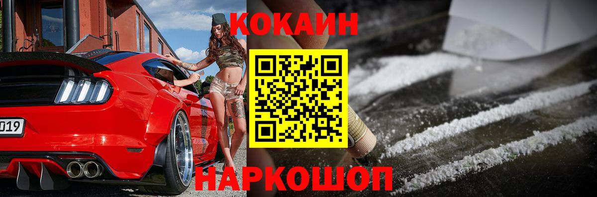 Кокаин 99%  Cocaine  Вход с VPN  Ликино-Дулёво  Cocaine Перу 