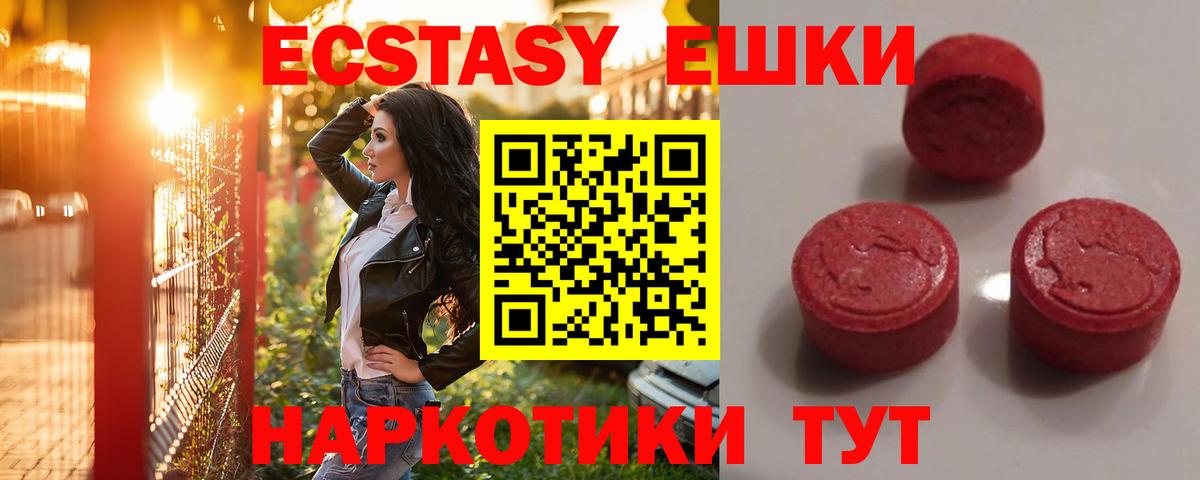ЭКСТАЗИ круглые  Вход с VPN  маркетплейс состав  Экстази Philipp Plein  Ликино-Дулёво 