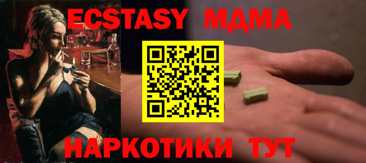 Ecstasy MDMA Ликино-Дулёво