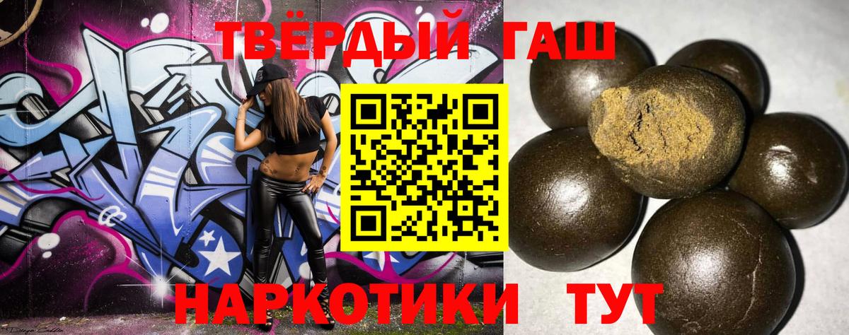 Гашиш 40% ТГК Ликино-Дулёво
