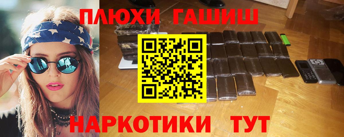 ГАШ Cannabis  Вход с VPN  Ликино-Дулёво  Гашиш  Гашиш Cannabis 
