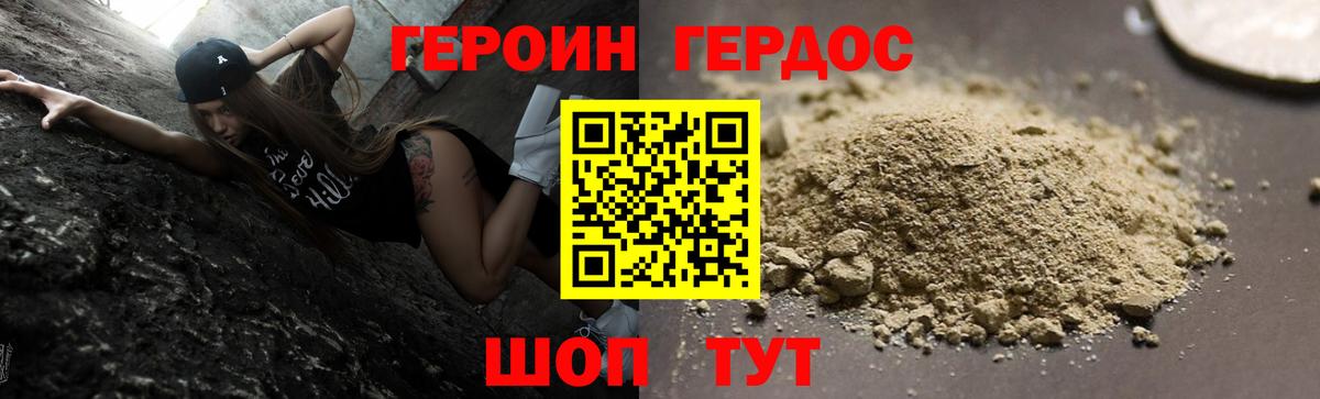 ГЕРОИН Афган Ликино-Дулёво