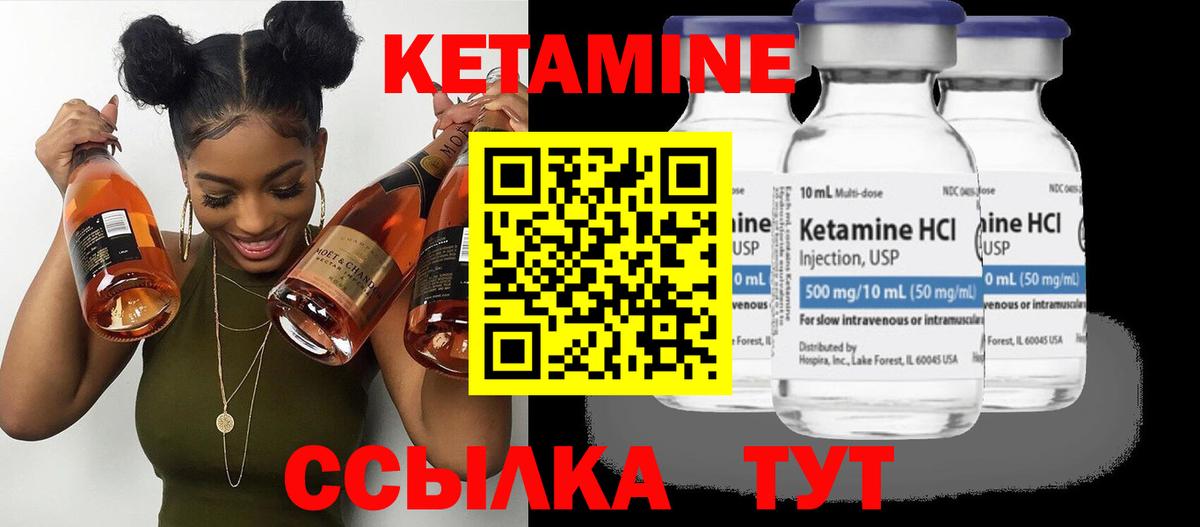 Кетамин ketamine  КЕТАМИН ketamine  Ликино-Дулёво  Вход с VPN 