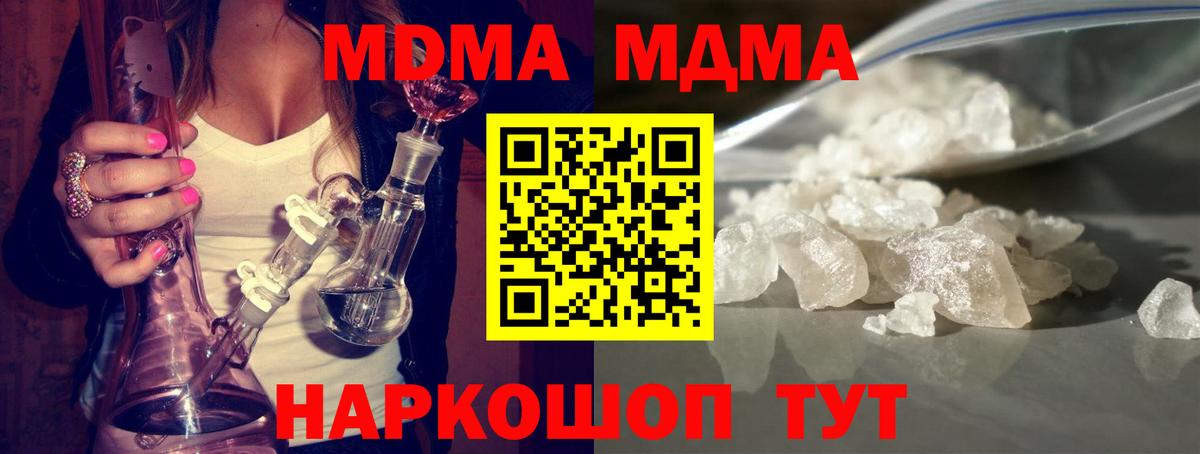 MDMA crystal Ликино-Дулёво