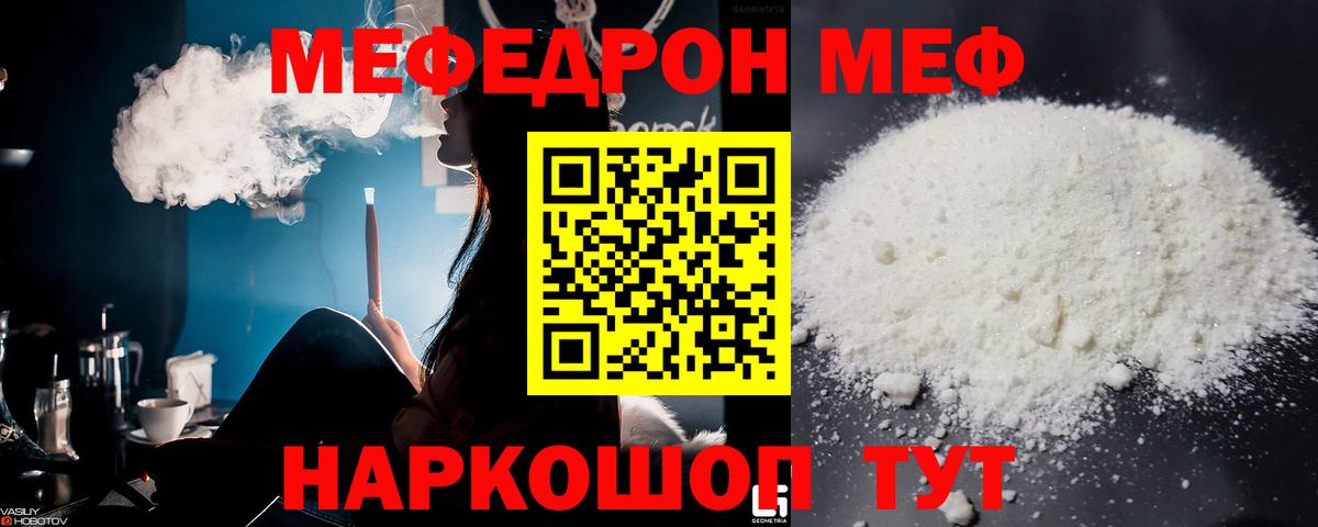 Мефедрон 4 MMC  Меф  Ликино-Дулёво  Вход с VPN 
