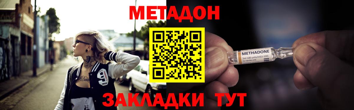 Метадон белоснежный  МЕТАДОН мёд  Ликино-Дулёво  Вход с VPN 