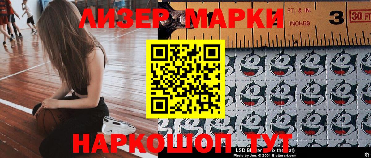 Марки NBOMe 1,8мг  Вход с VPN  Ликино-Дулёво 