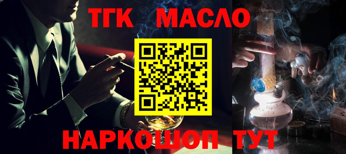 Ликино-Дулёво  Дистиллят ТГК жижа  Вход с VPN  Дистиллят ТГК концентрат 